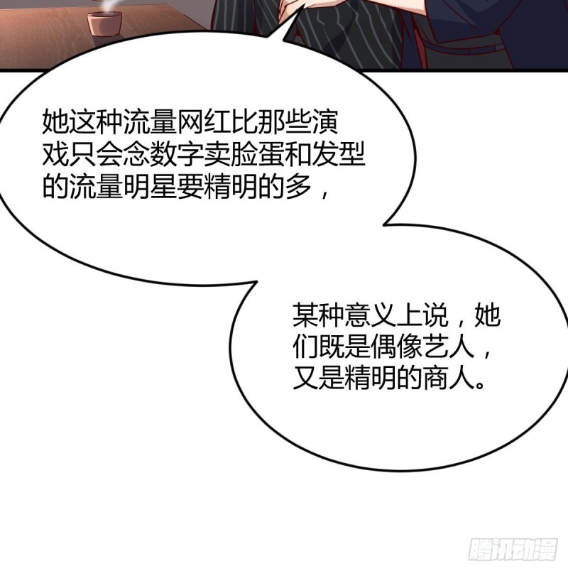 这个网红不好惹39