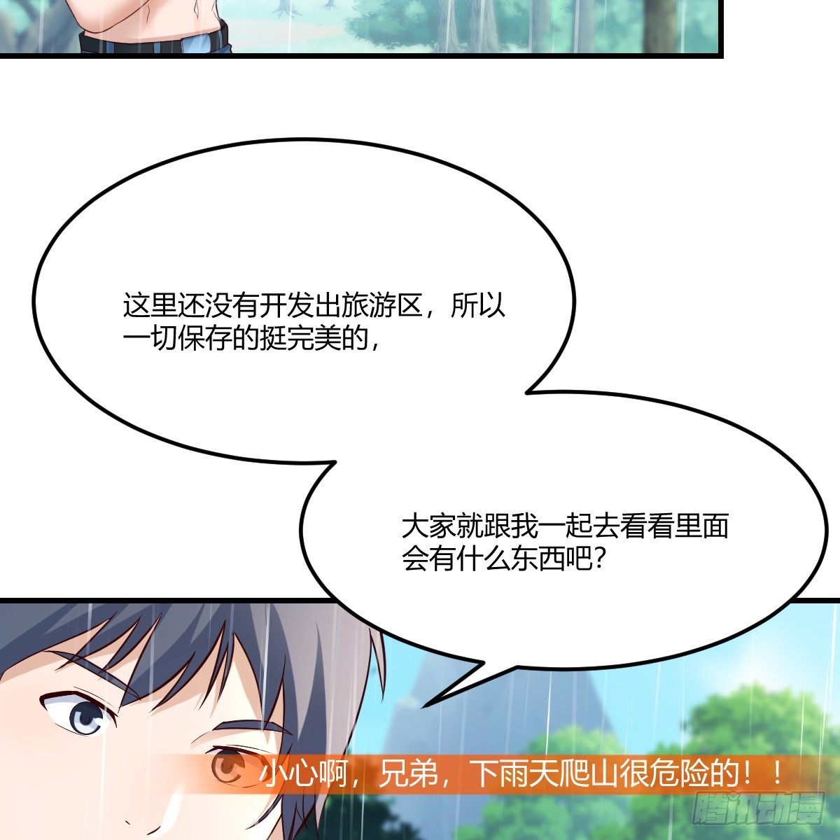 突发意外7