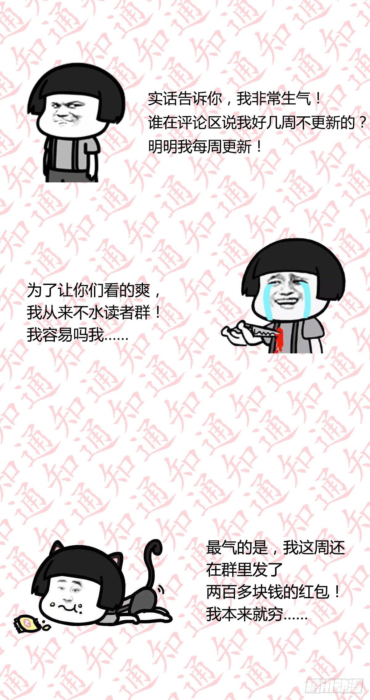 装傻的智慧78
