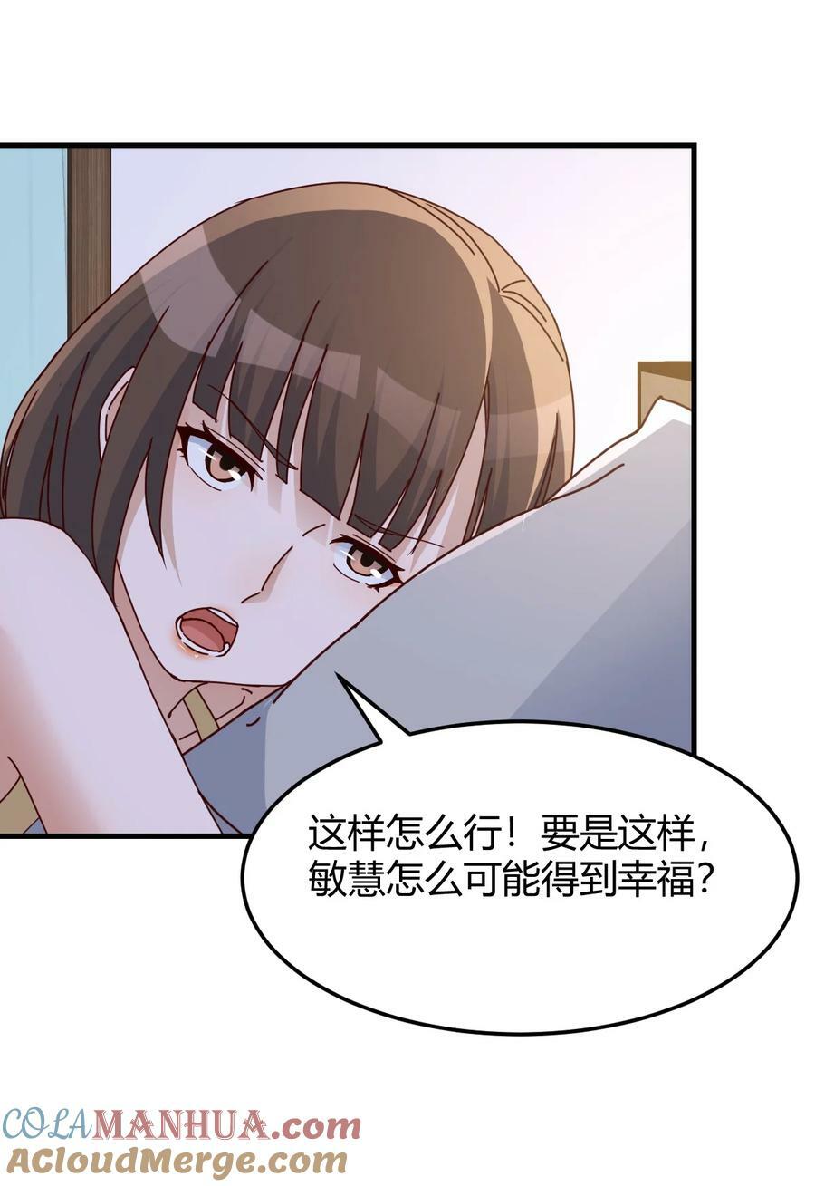 288 姐妹密谋3