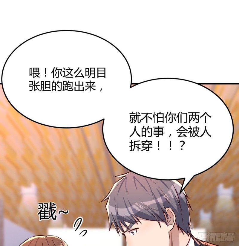 妹妹突袭62