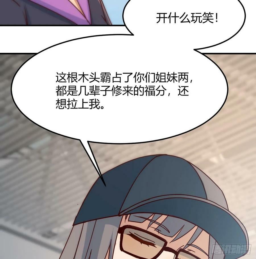 让女人担心的下场8
