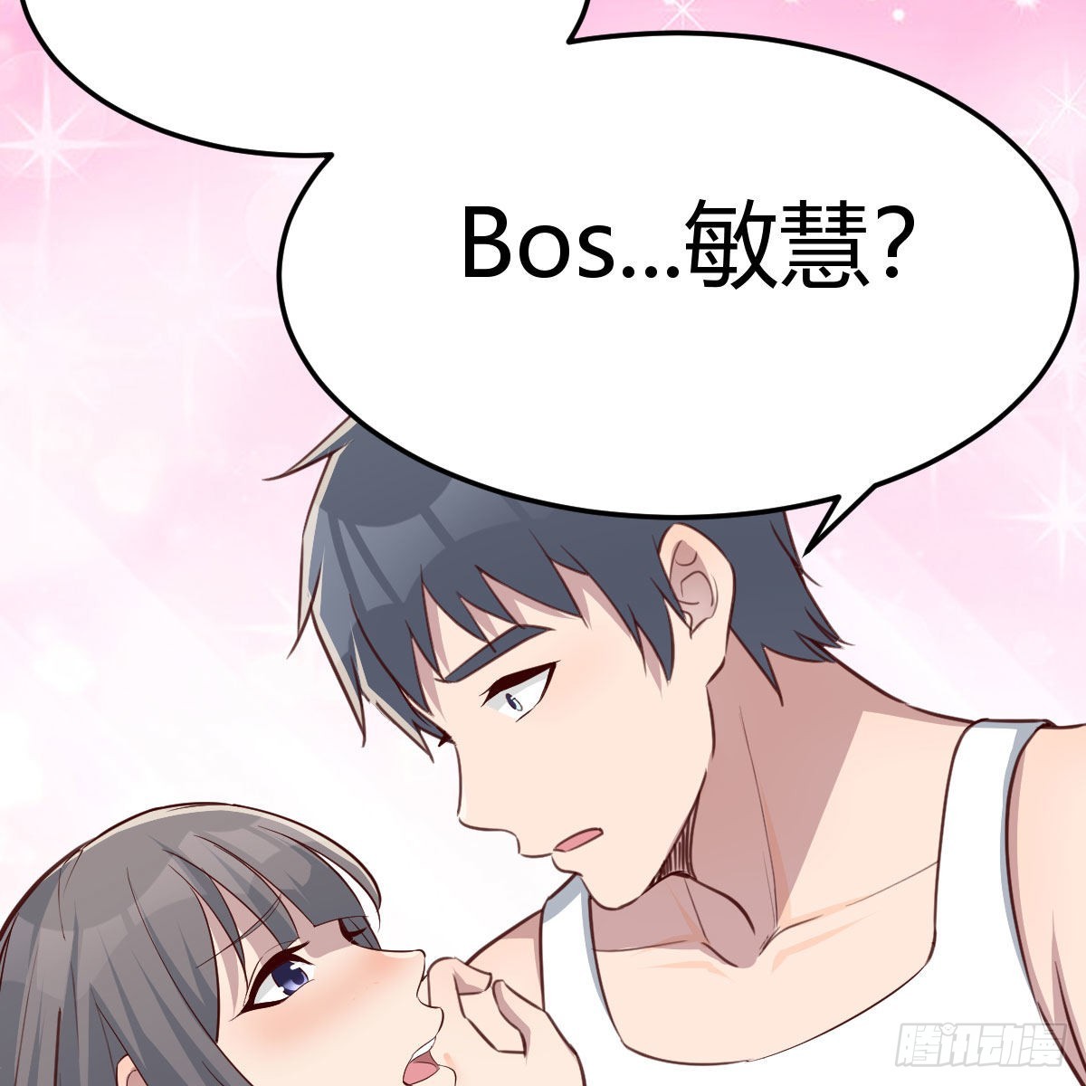 不叫boss叫什么54