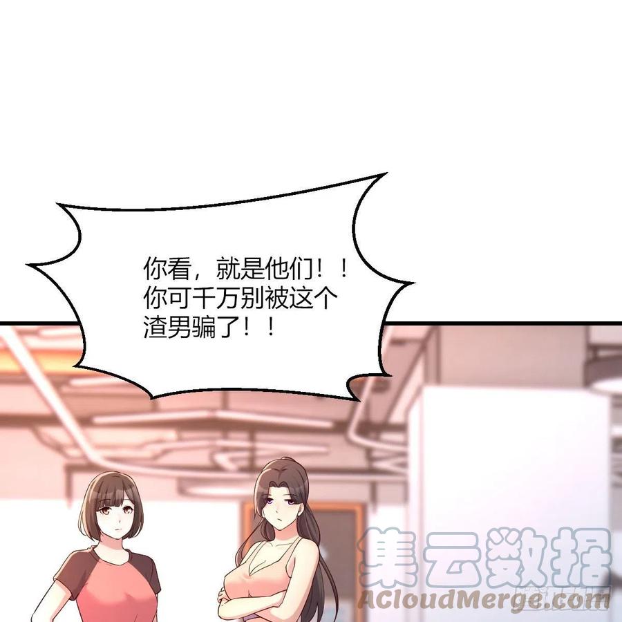 敏慧是老子的女人！51