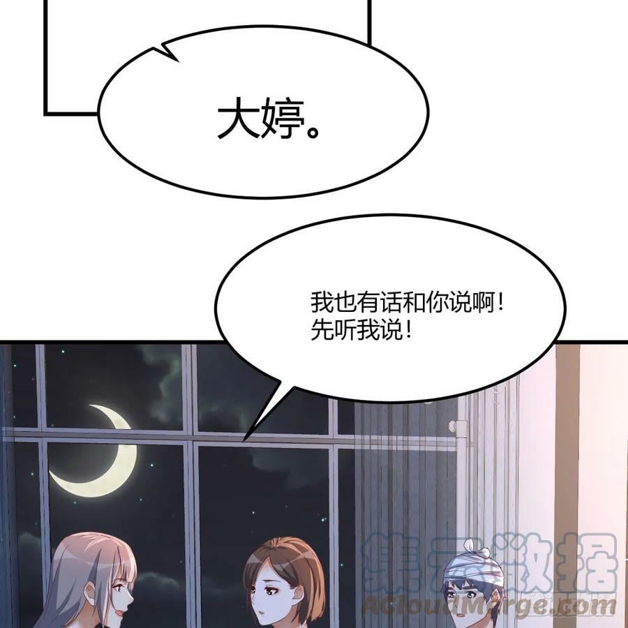 BOSS订婚了？48