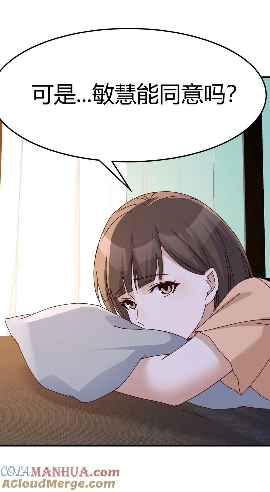 288 姐妹密谋9