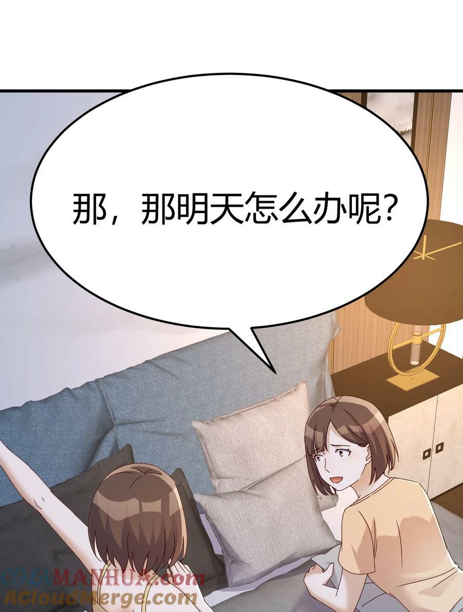 288 姐妹密谋21