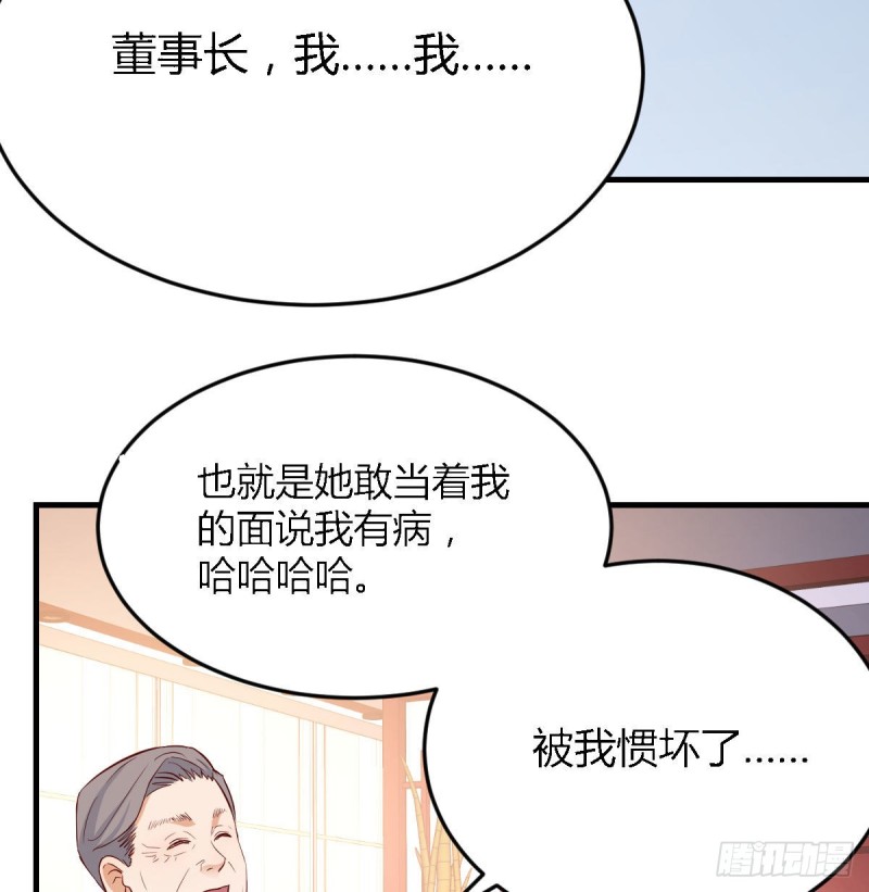 我女儿是单身狗32