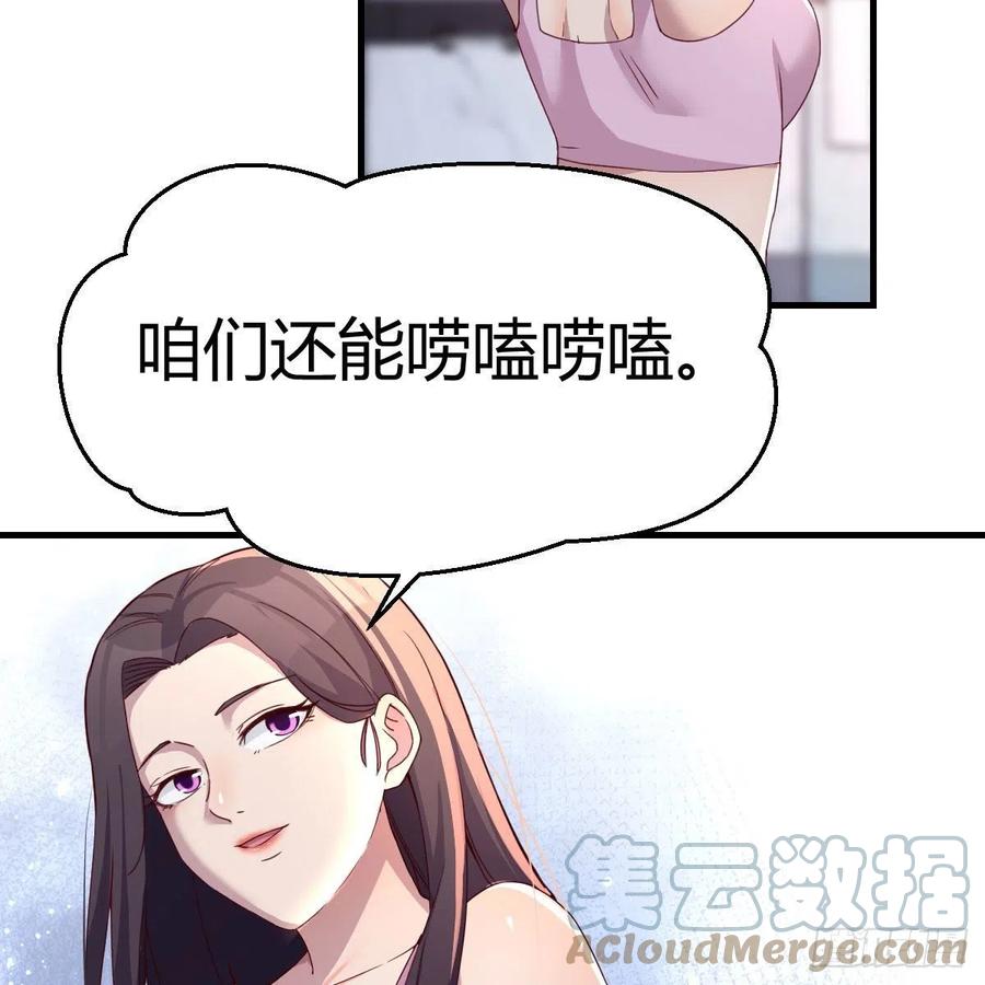表姐加入54