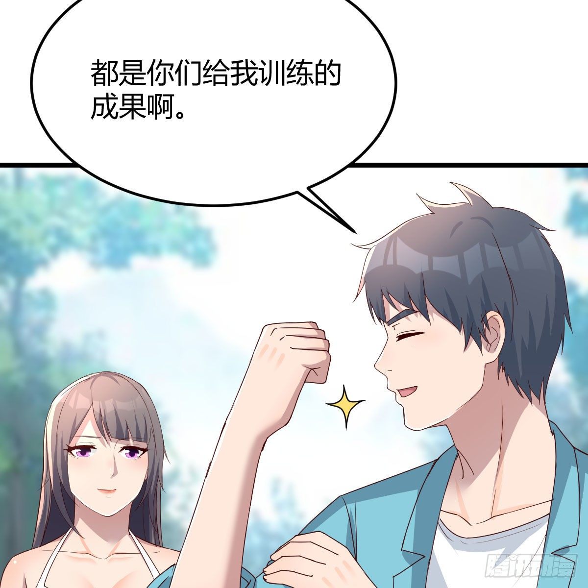 目标：人工岛特训1034