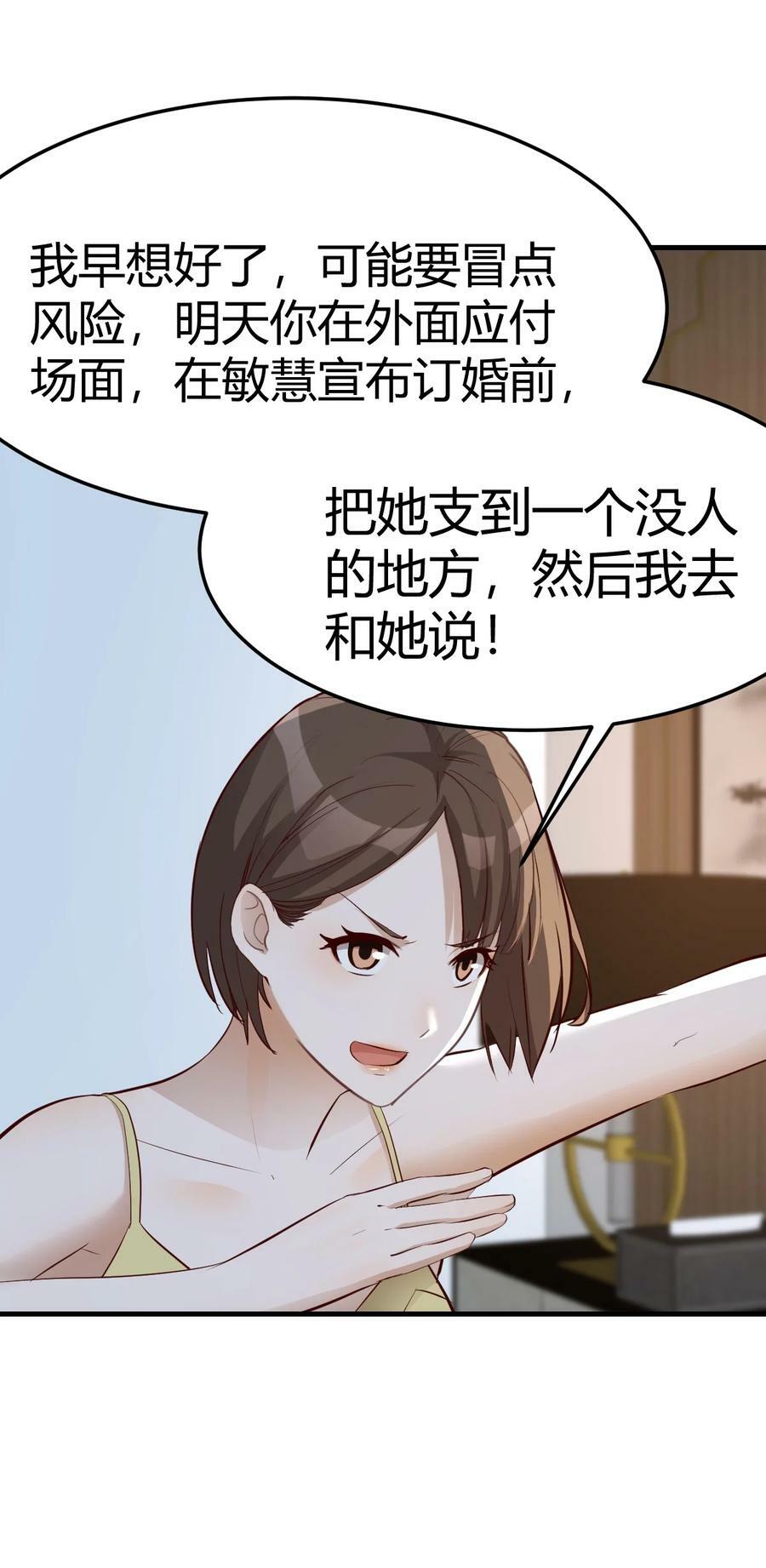 288 姐妹密谋23