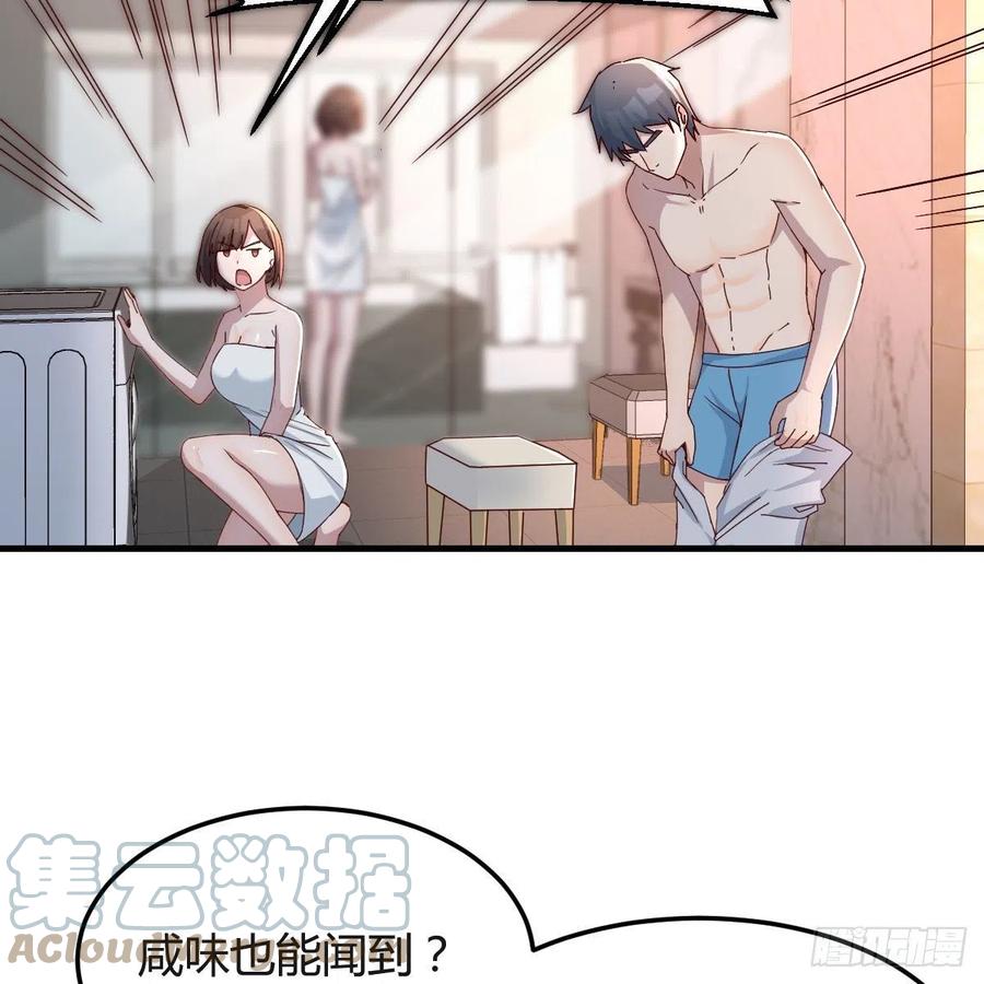 臭不要脸6