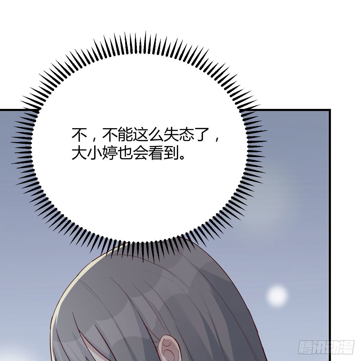 蠢蠢欲动的心18