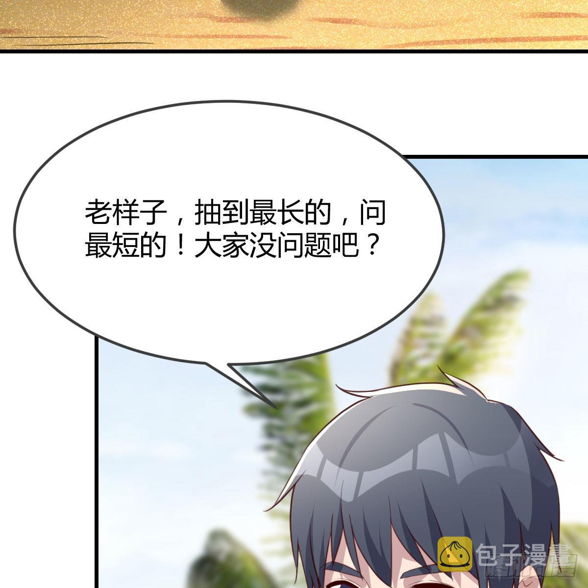 真心话大冒险29