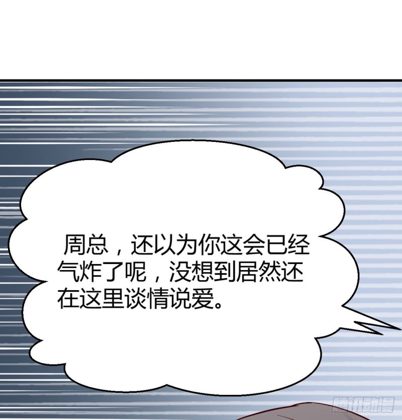这个网红不好惹74