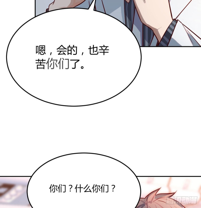 Boss要和婷婷通话69