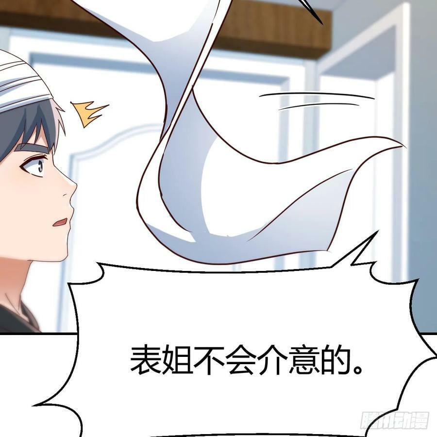 日久生情？53