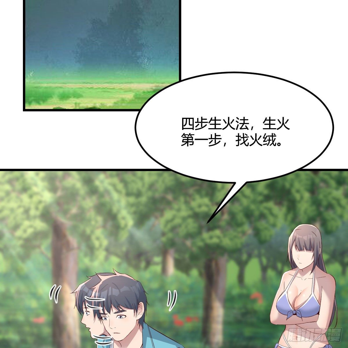 目标：人工岛特训0538