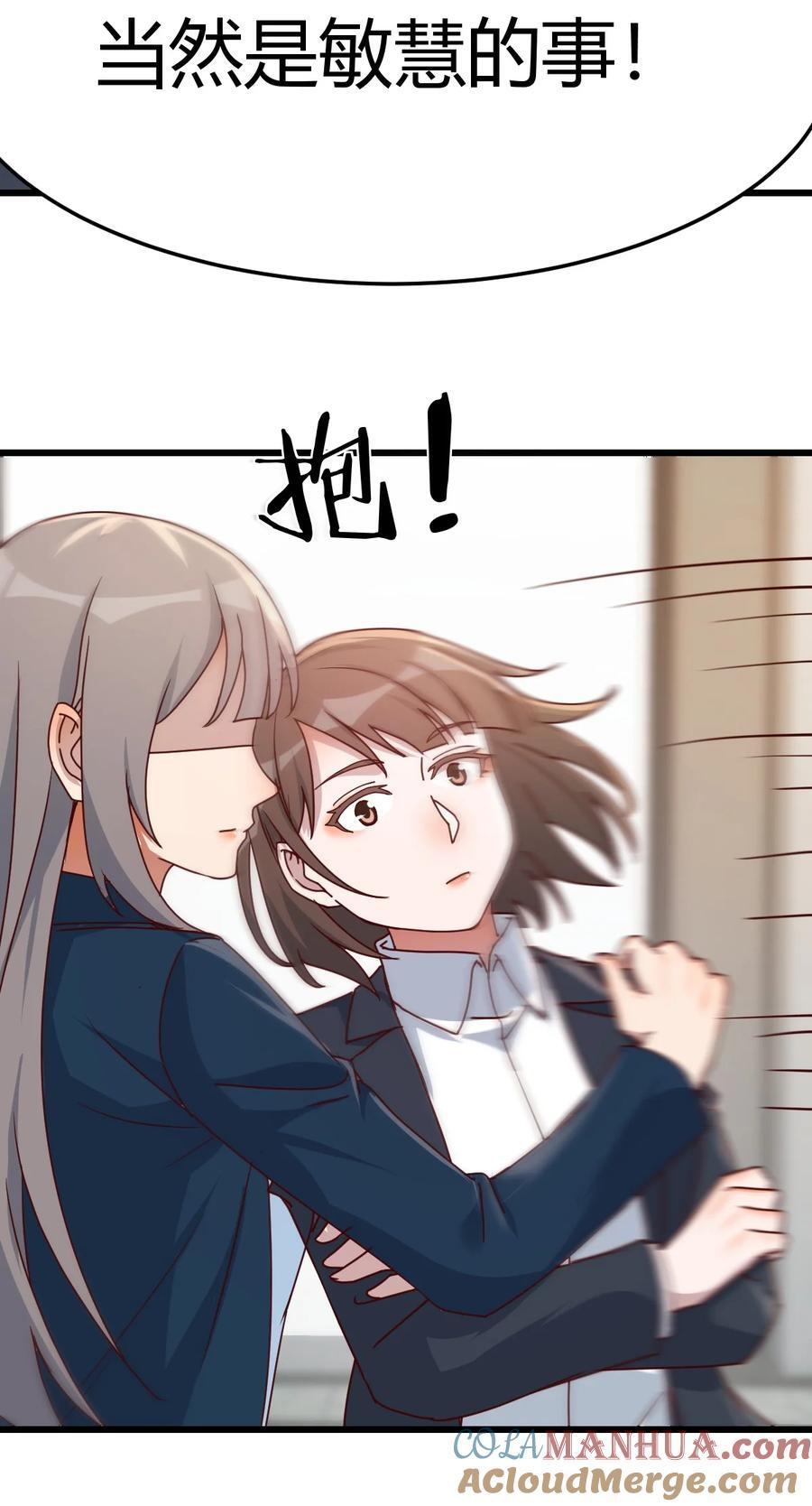 299 敏慧我爱你21