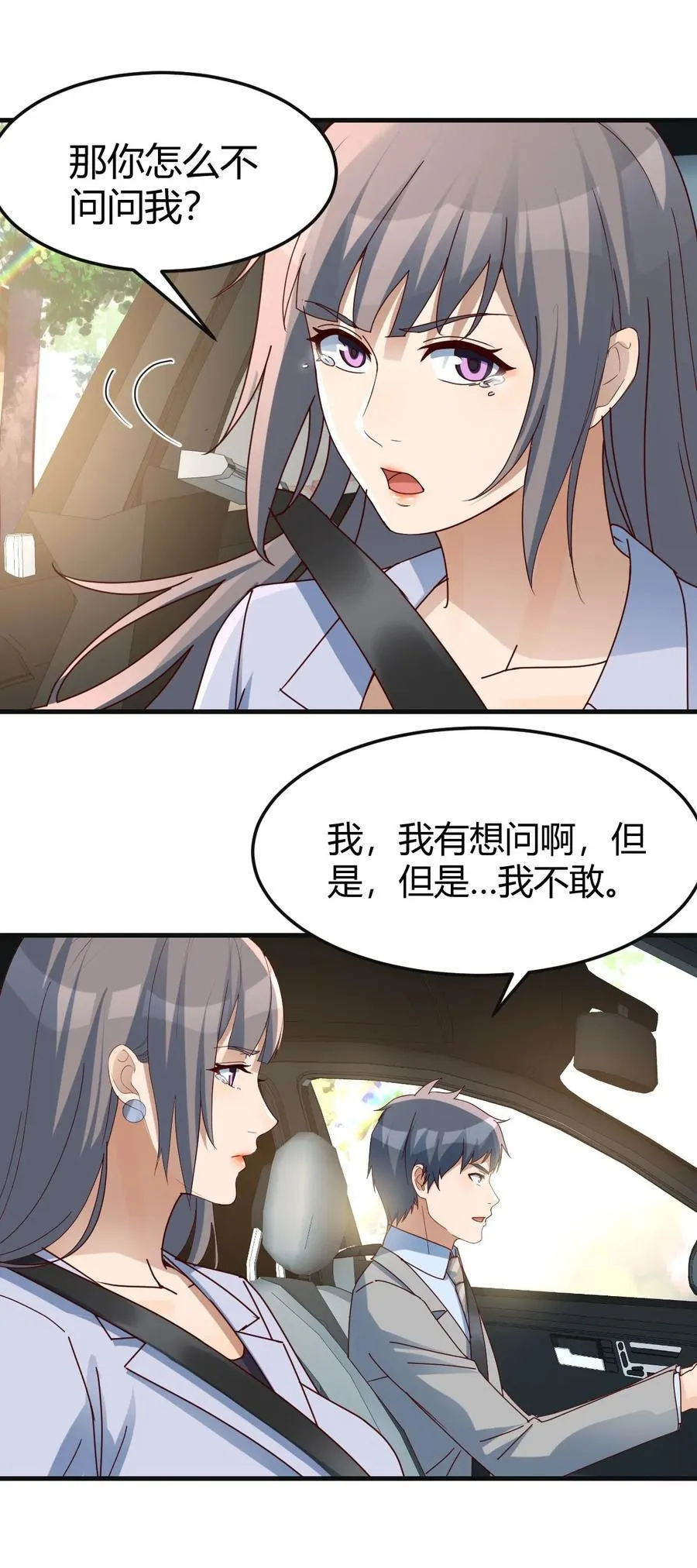 比女明星好看5