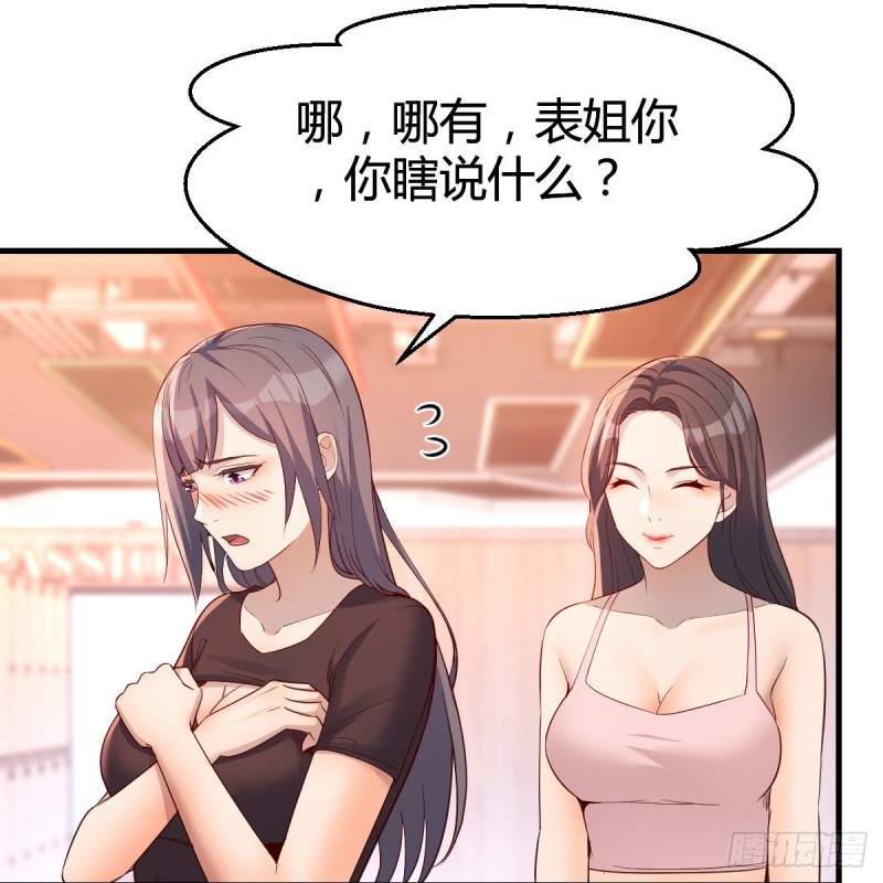 女人何苦为难女人1