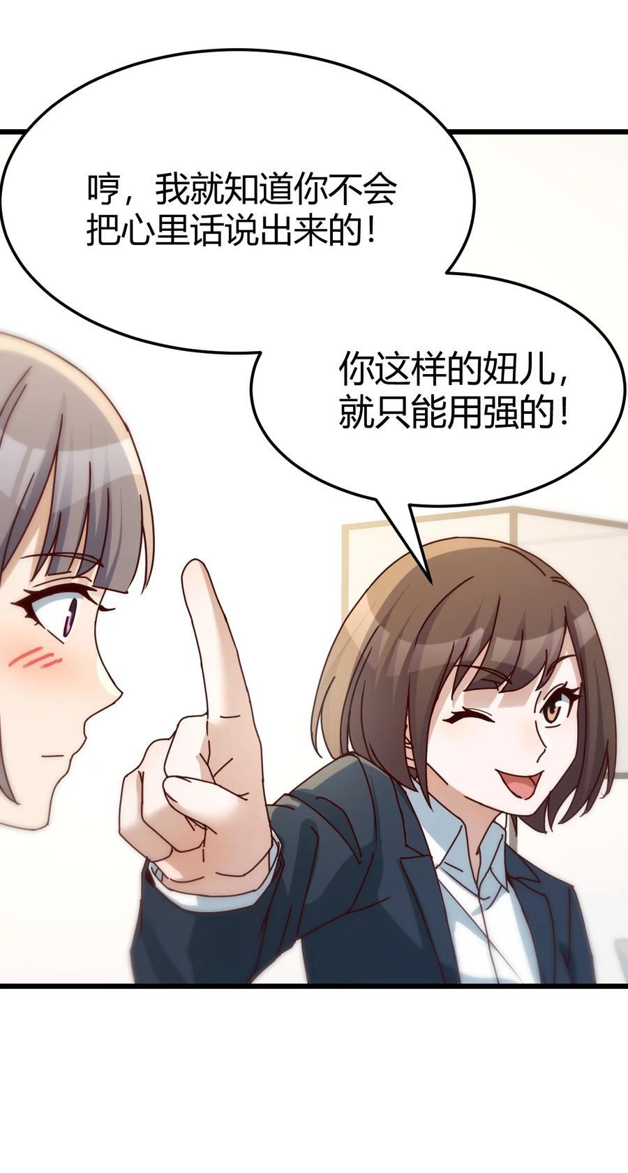 297 不许订婚！35