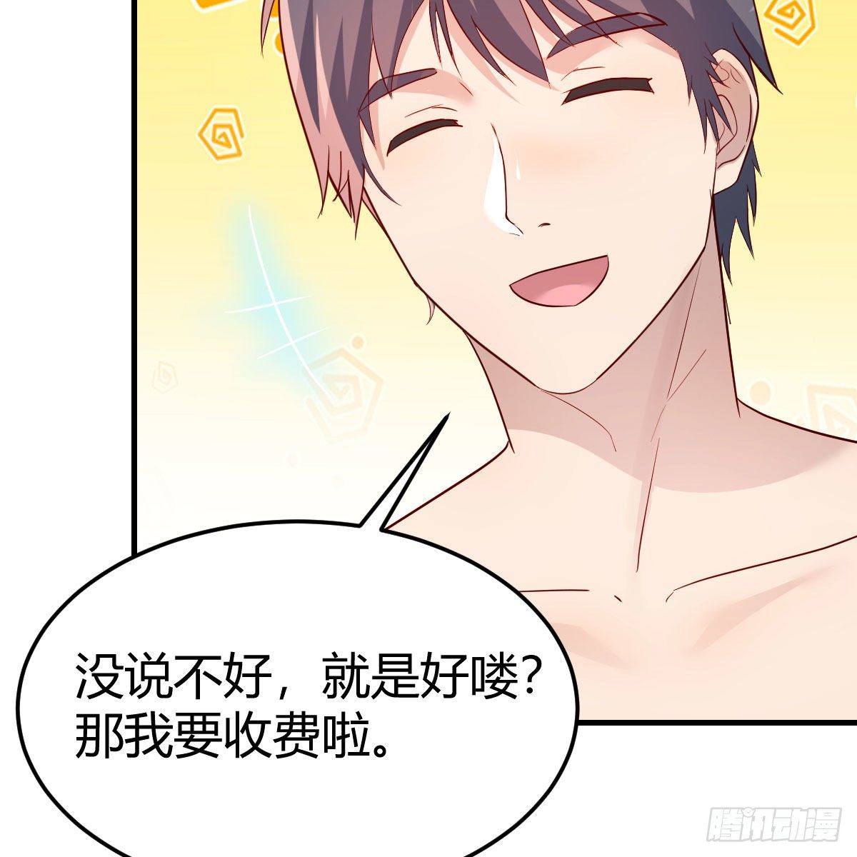 独有的温存30