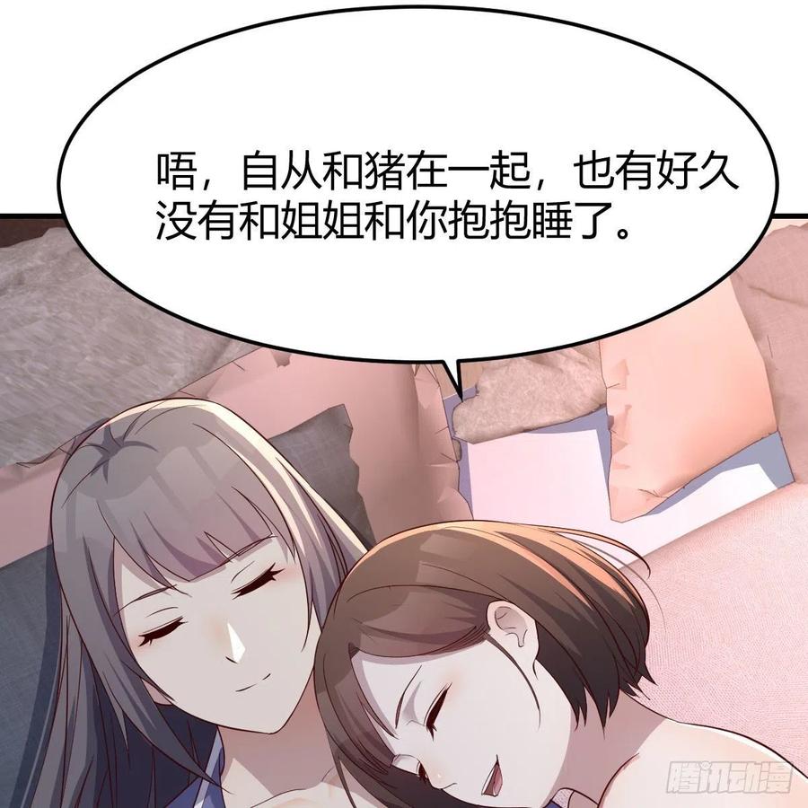 说实话!41