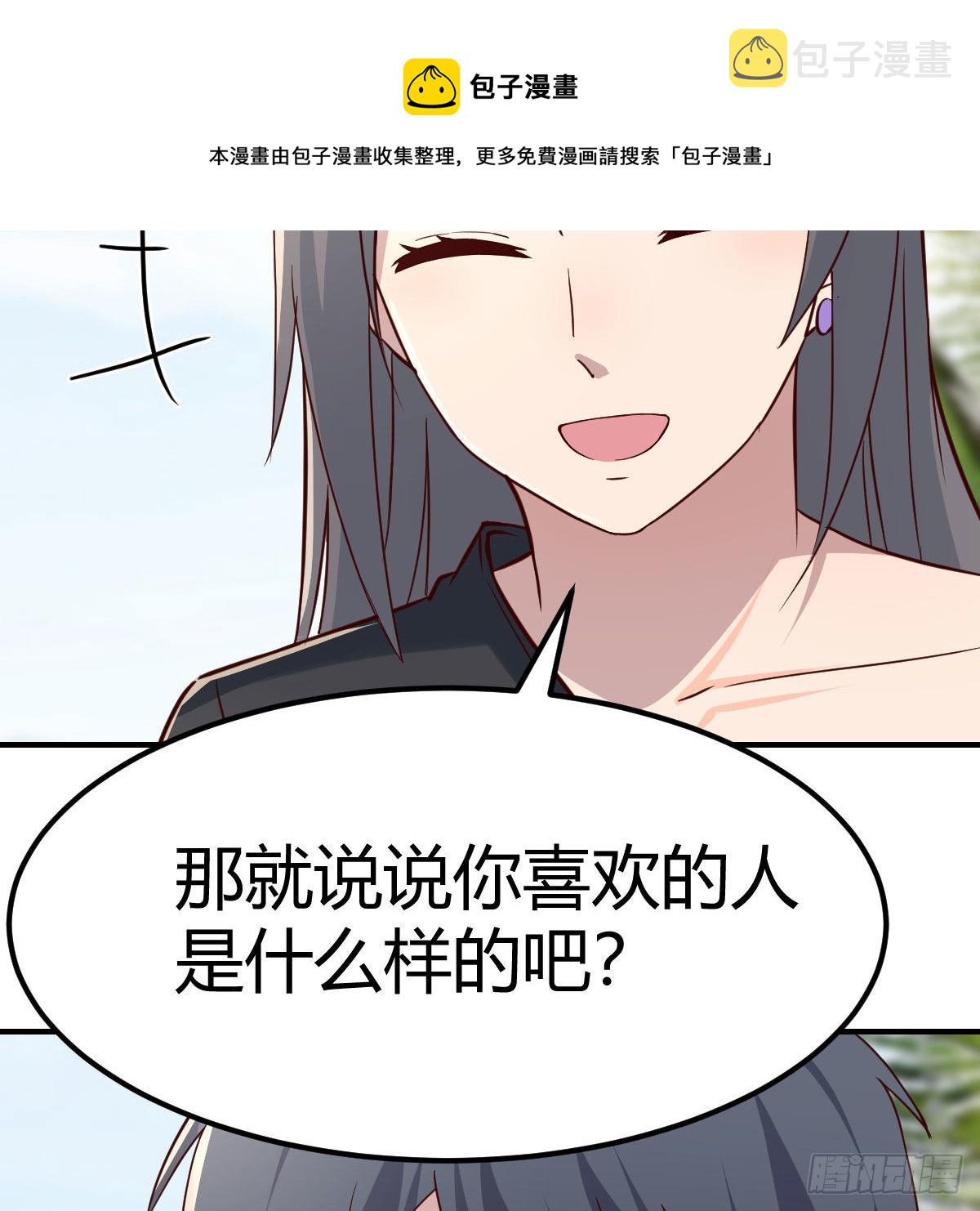 真心话大冒险49