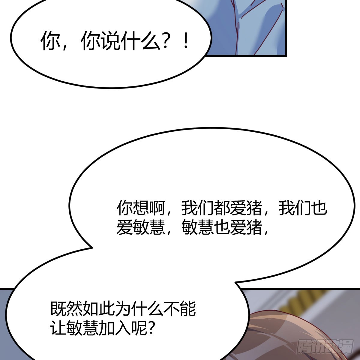 拉敏慧下水9