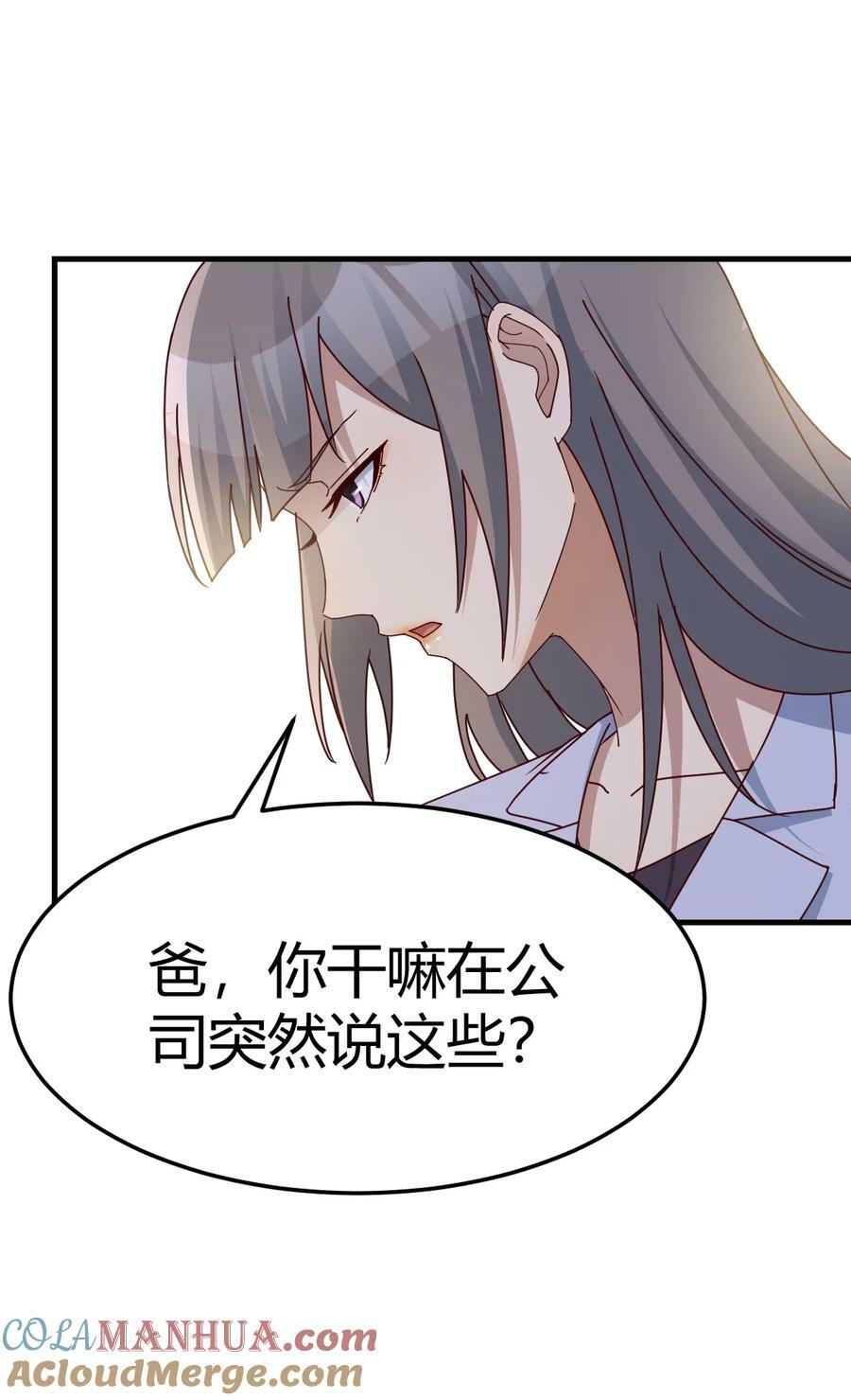 283 爸爸错了36