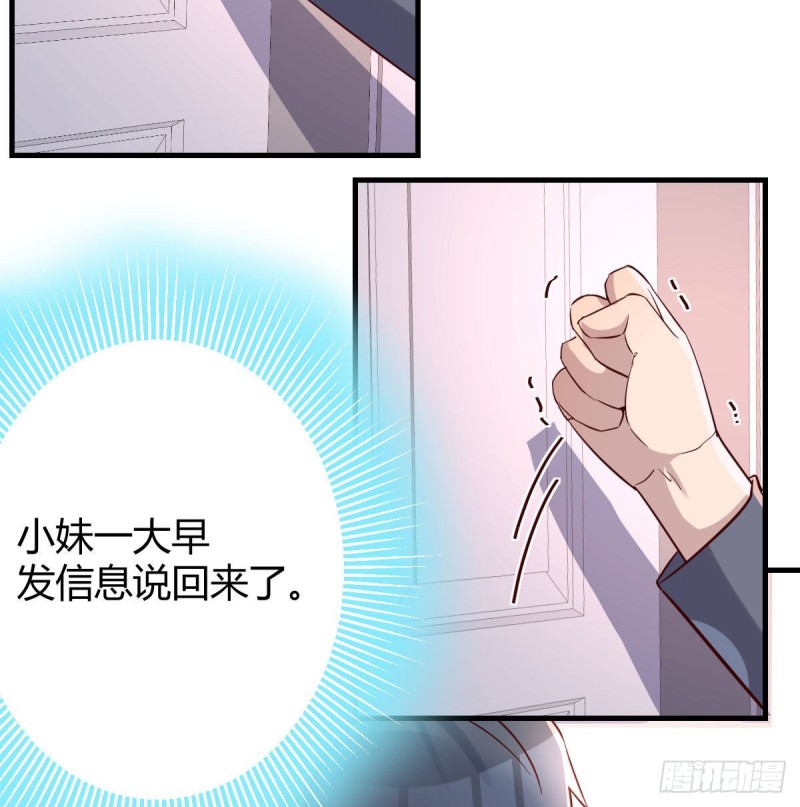 想要送花给小妹32