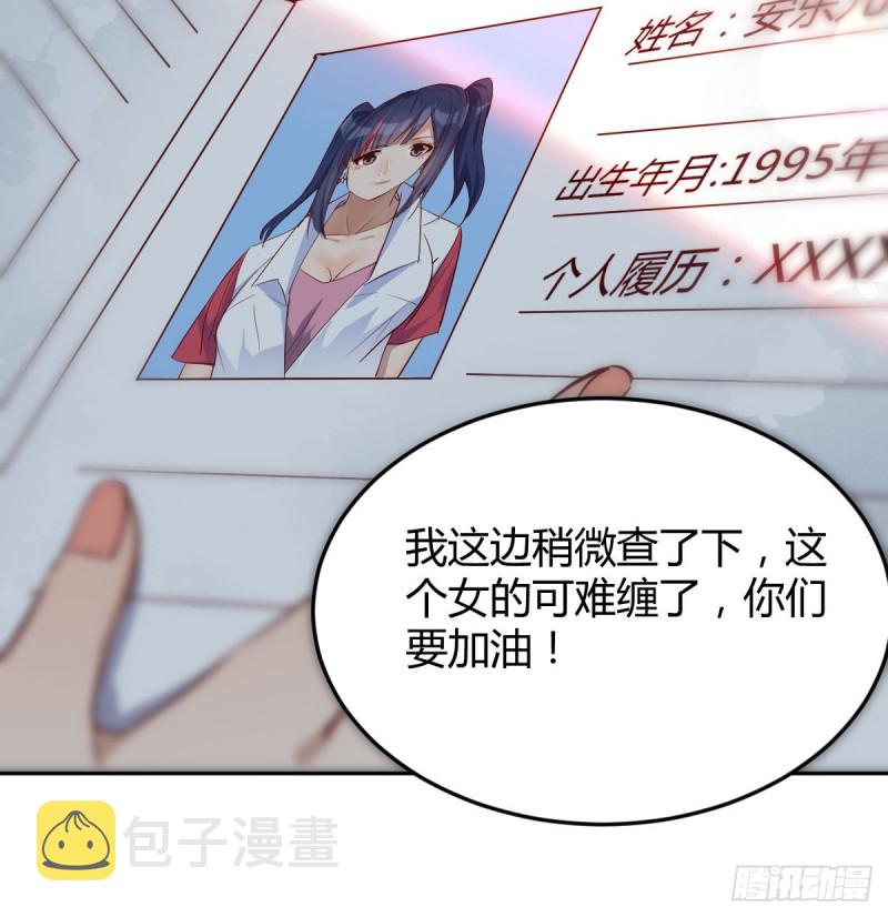 Boss要和婷婷通话67