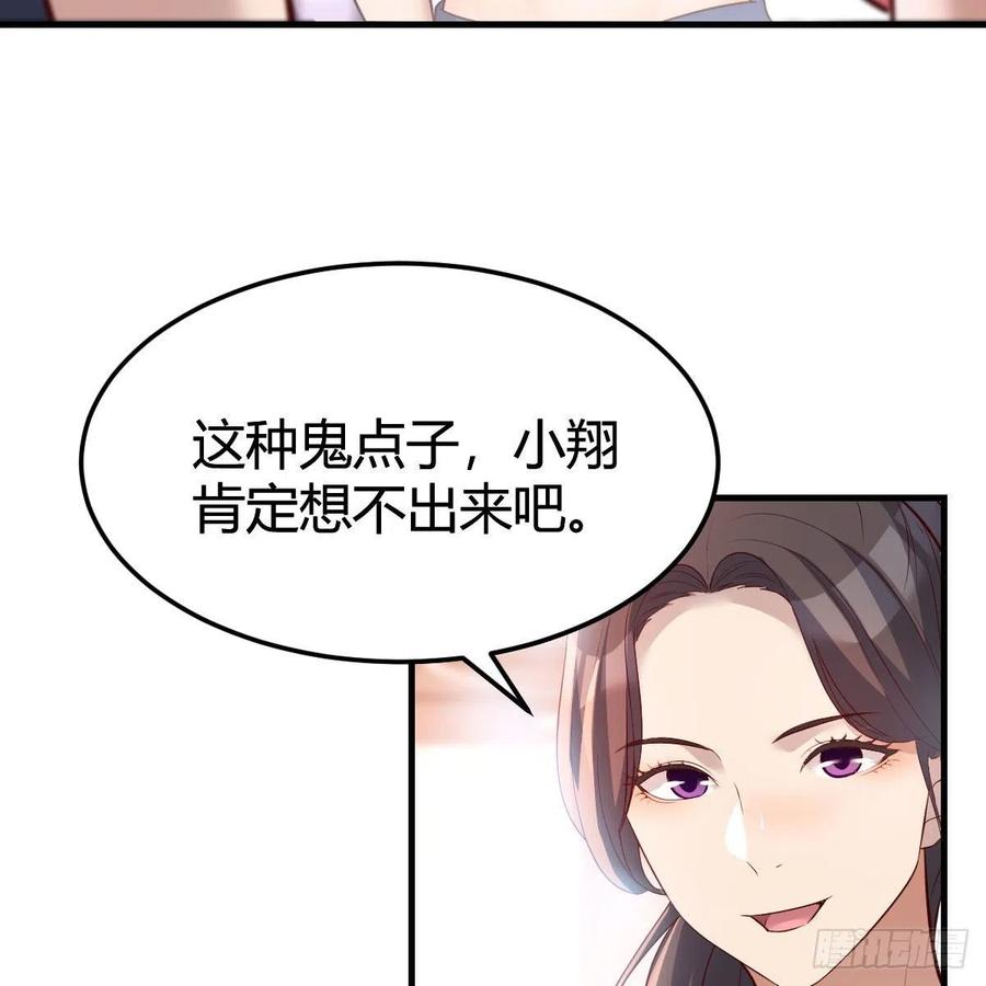 敏慧是老子的女人！7