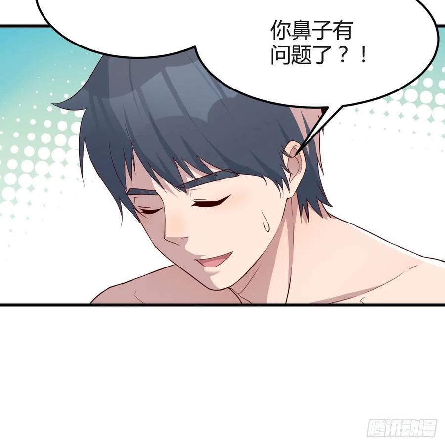 臭不要脸7