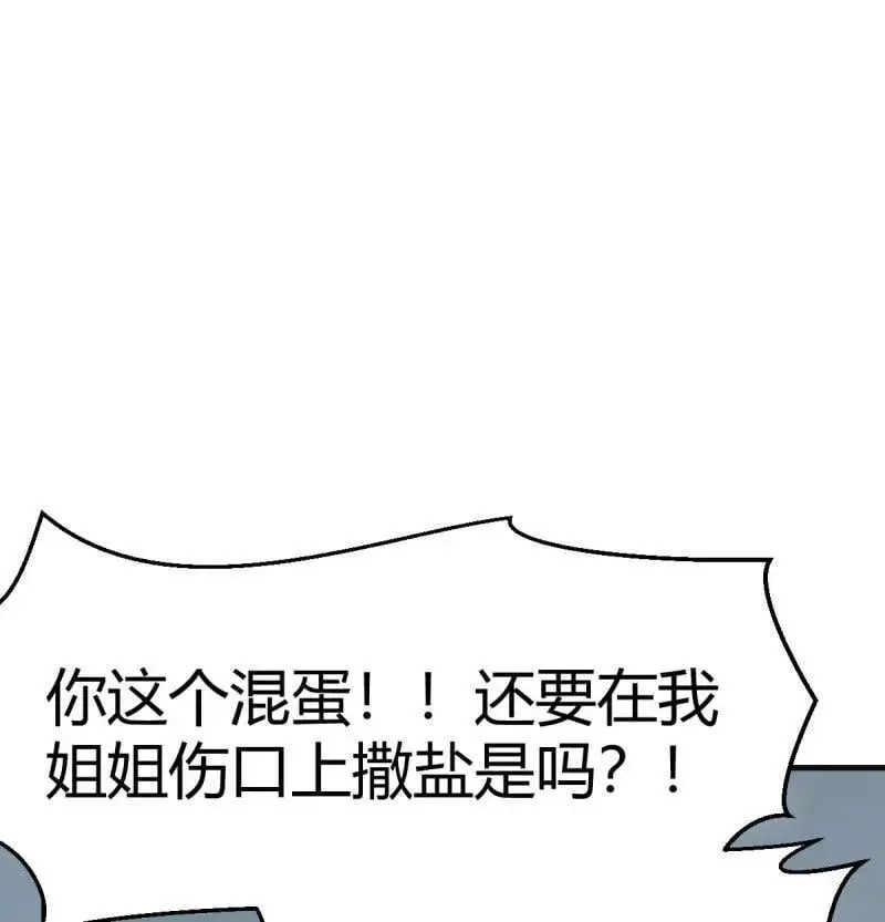 326 叫家长了44