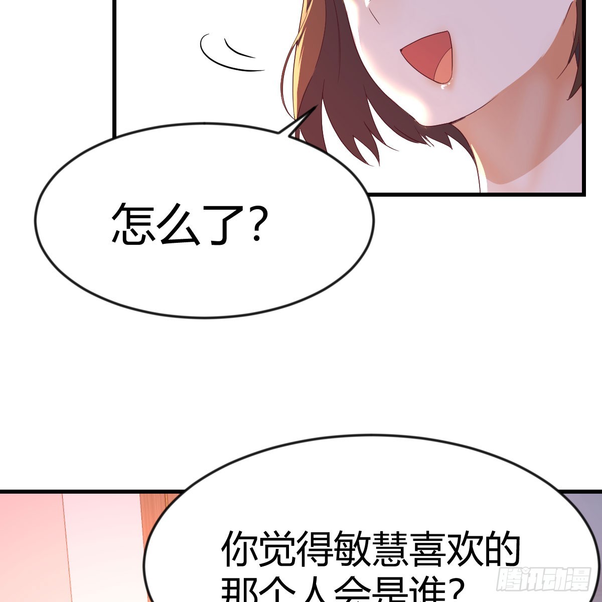 姐妹谈心23