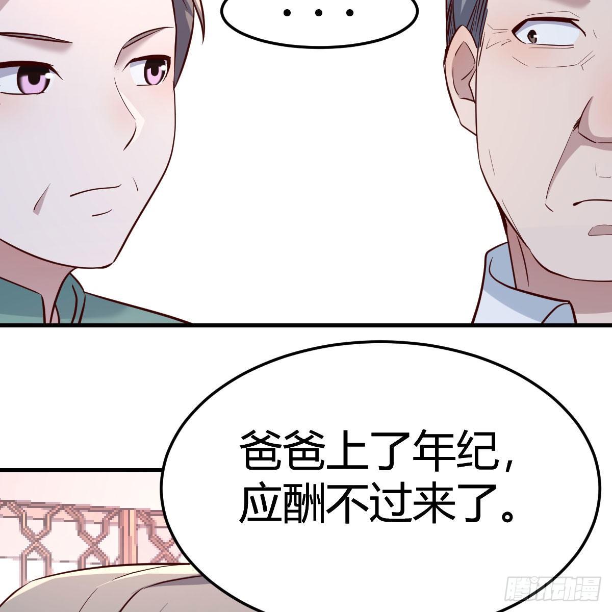 boss的生日41