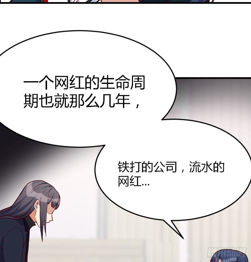 网红行业水很深64