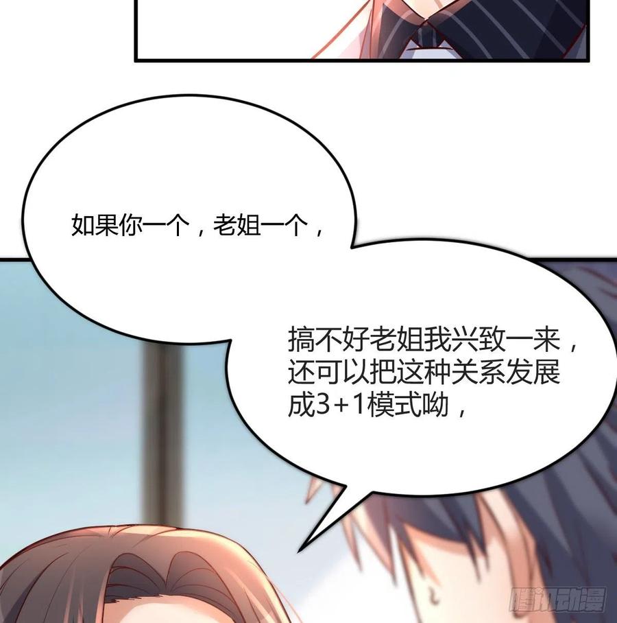 连更第五天！61