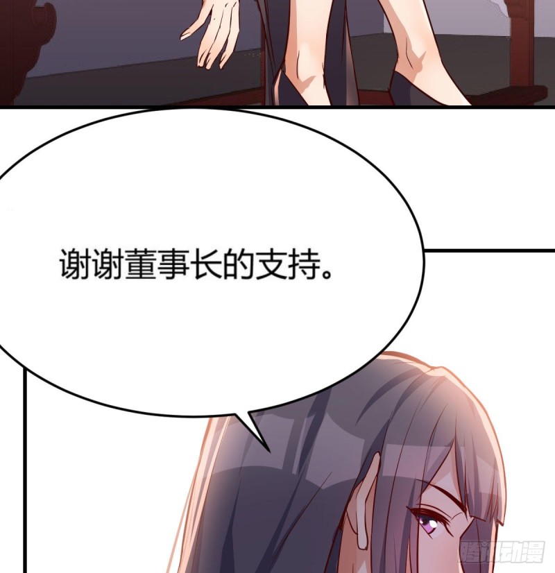 boss要相亲27