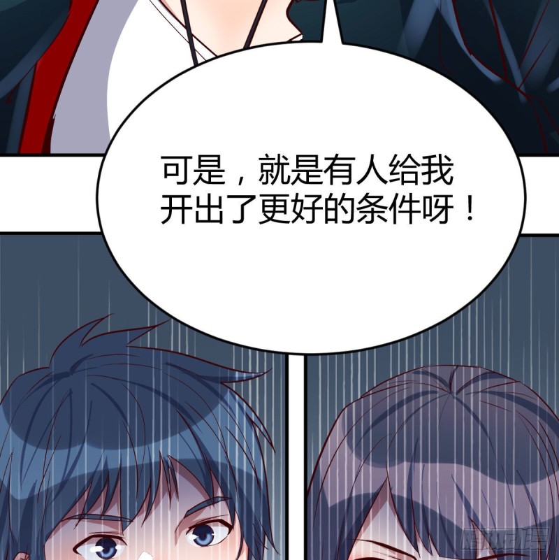 网红行业水很深76