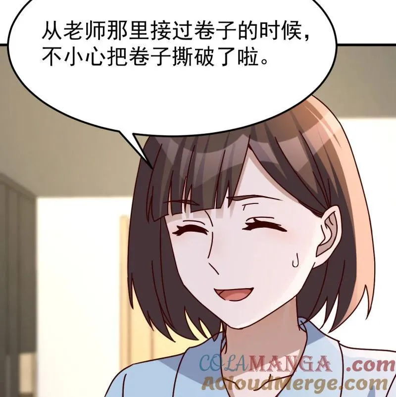 中伤的流言3