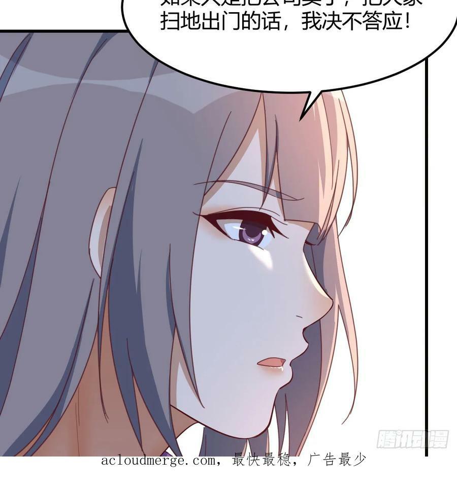 BOSS订婚了？62
