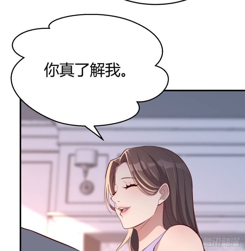 这个女人不简单17