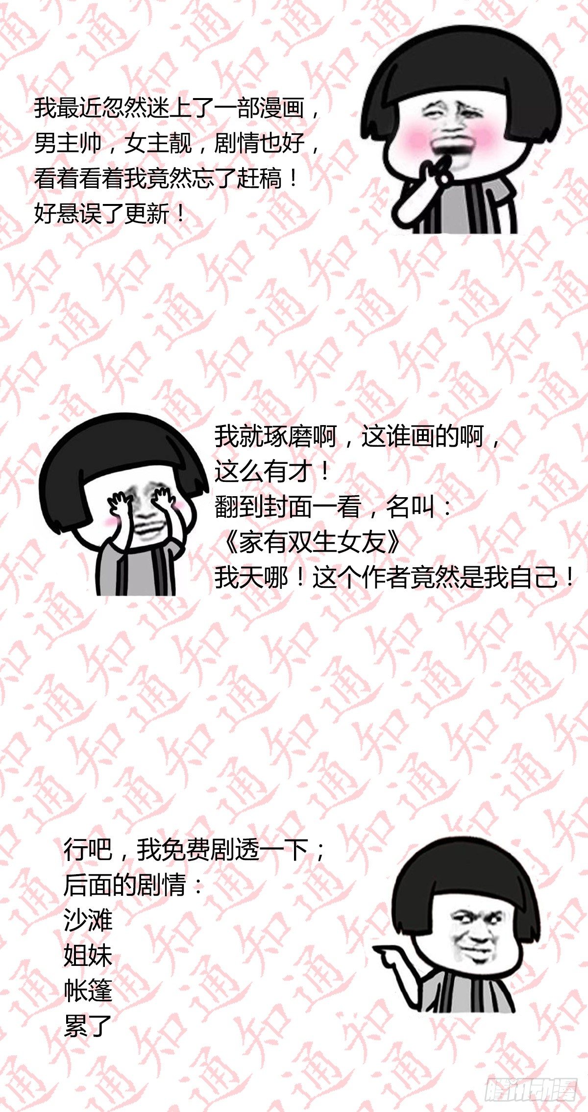 吐露心声81