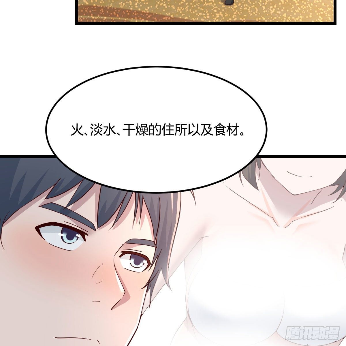目标：人工岛特训1111