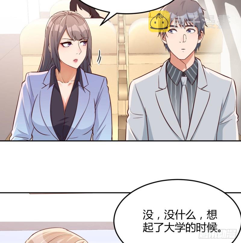 Boss要和婷婷通话33