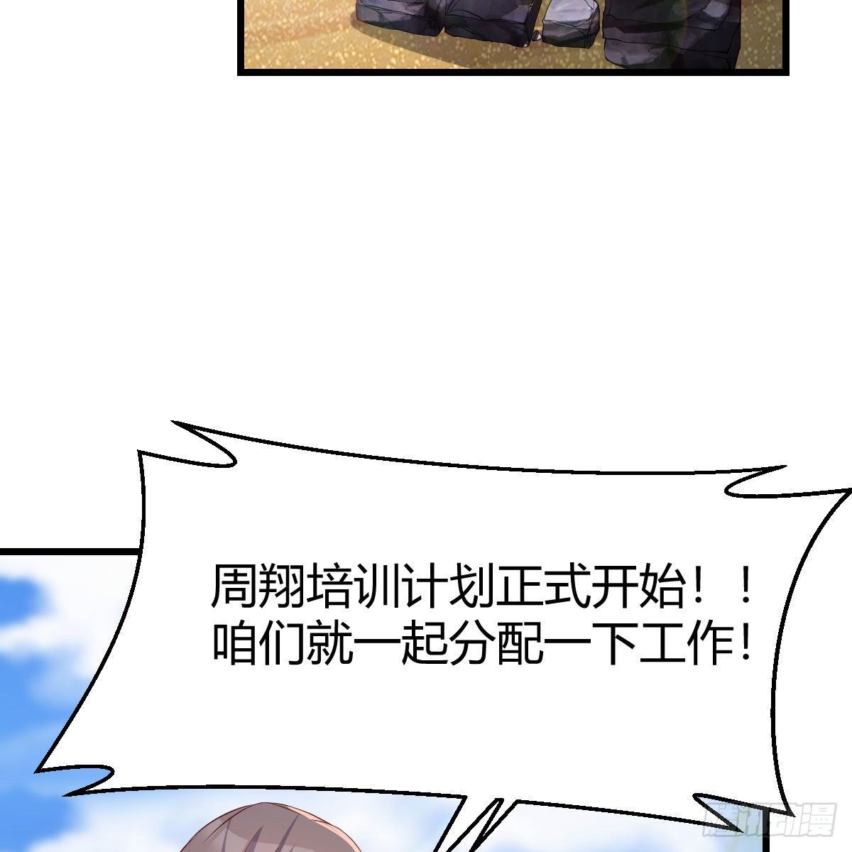 目标：人工岛特训0354
