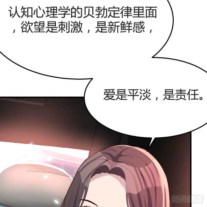 恋爱心理学49
